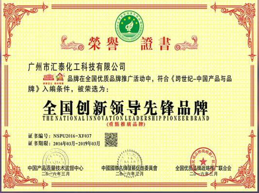 ȫ��(gu��)��(chu��ng)���I(l��ng)��(d��o)���hƷ��